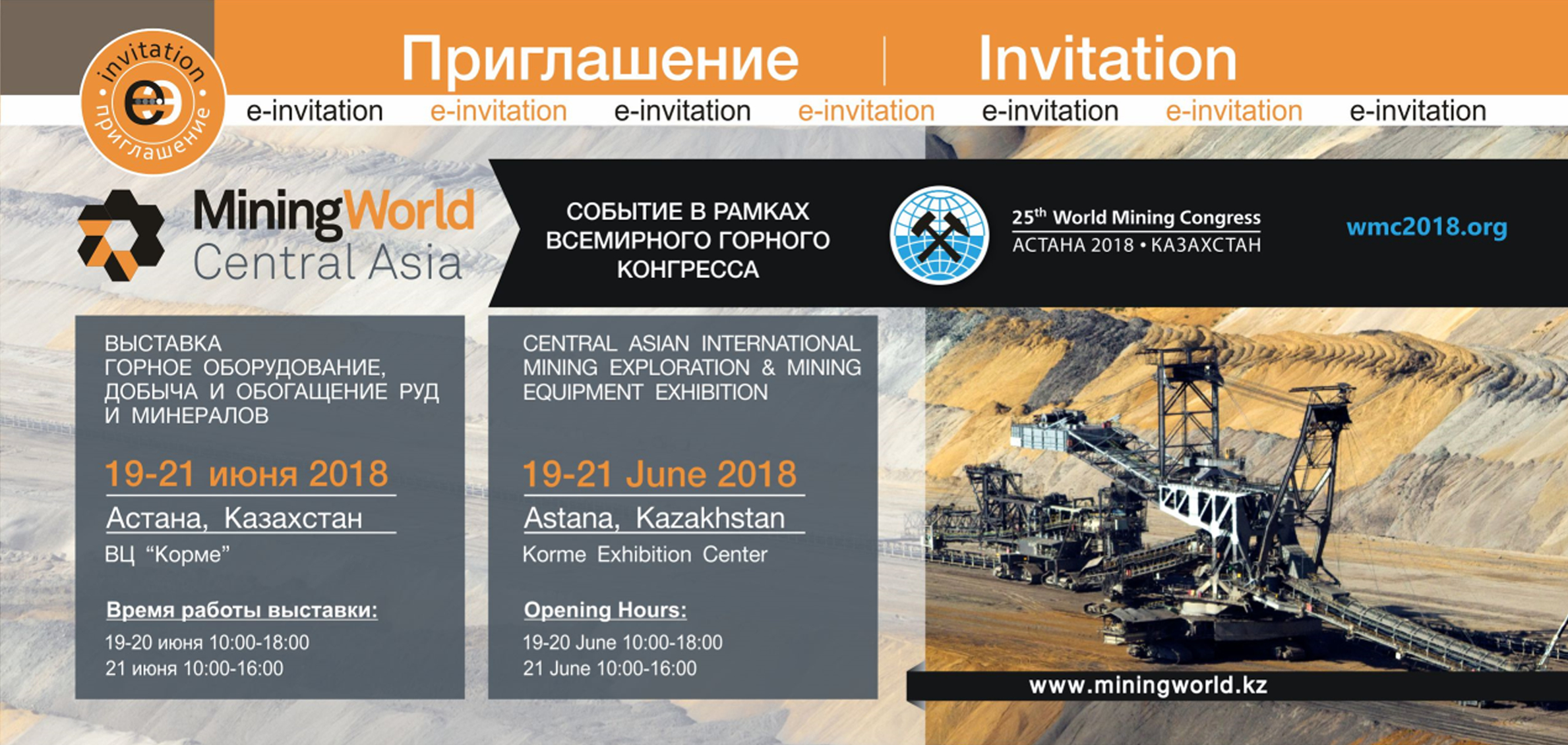 Mining World Central Asia 2018